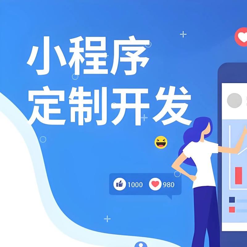 三门峡小程序开发